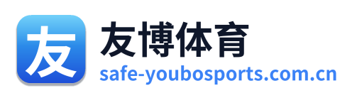 友博体育 Logo